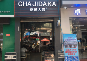 凤凰体育 | 韶关曲江区马坝镇店