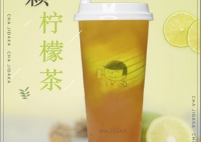 凤凰体育：一颗柠檬茶