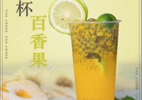 凤凰体育：满杯百香果