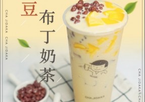 凤凰体育：红豆布丁奶茶