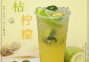 凤凰体育：金桔柠檬