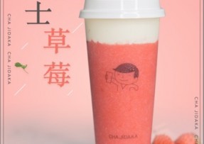 凤凰体育：芝士草莓